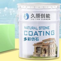 久颜 建筑室内装饰材料 洋房水包砂 质感漆持久耐用 液体大理石涂料